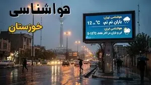پیش بینی وضعیت آب و هوا خوزستان فردا سه شنبه ۲۴ شهریور + هواشناسی خوزستان فردا