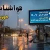 پیش بینی وضعیت آب و هوا خوزستان فردا جمعه ۶ شهریور 