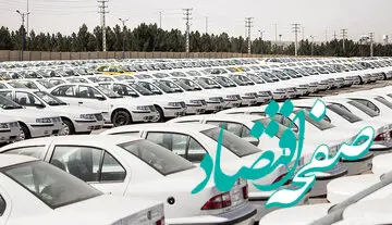 متقاضیان منتظر افزایش دوباره قیمت خودروهای داخلی حداکثر تا این زمان باشید