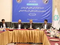 نشست هم اندیشی تعاونی های پیشرو با حضور وزیر تعاون، کار و رفاه اجتماعی و مدیر عامل بانک توسعه تعاون