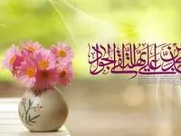 متن تبریک میلاد امام جواد (ع) + پیامک ولادت امام محمد تقی، حضرت جواد الائمه(ع)