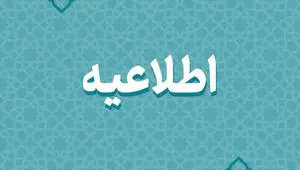 خبر فوری از لغو امتحانات نهایی رشته های تحصیلی پایه دوازدهم در این ۴ استان 
