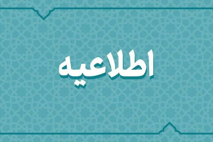 برنامه مراسم عزاداری ایام آخر ماه صفر در تبریز اعلام شد