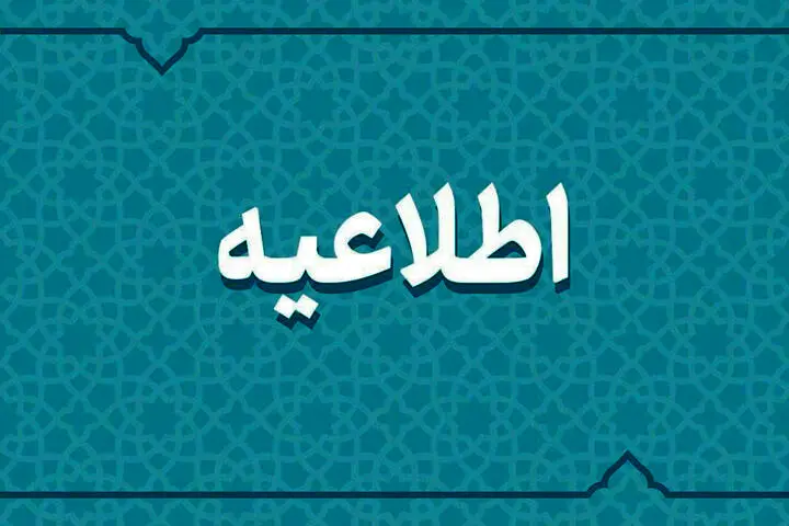 اطلاعیه مهم فرماندهی سایبری کشور درباره علت اختلال بانکی
