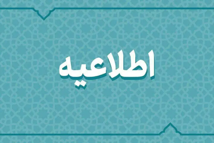 نحوه جدید فعالیت بانک ها و موسسات اعتباری خصوصی از ۲۲ فروردین ماه ۱۴۰۵ اعلام شد