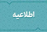 برنامه مراسم عزاداری ایام آخر ماه صفر در تبریز اعلام شد