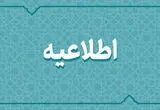 خبر فوری از لغو امتحانات نهایی رشته های تحصیلی پایه دوازدهم در این ۴ استان 