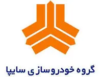 بازدید مدیران ارشد گروه خودروسازی سایپا از سایپاخزر