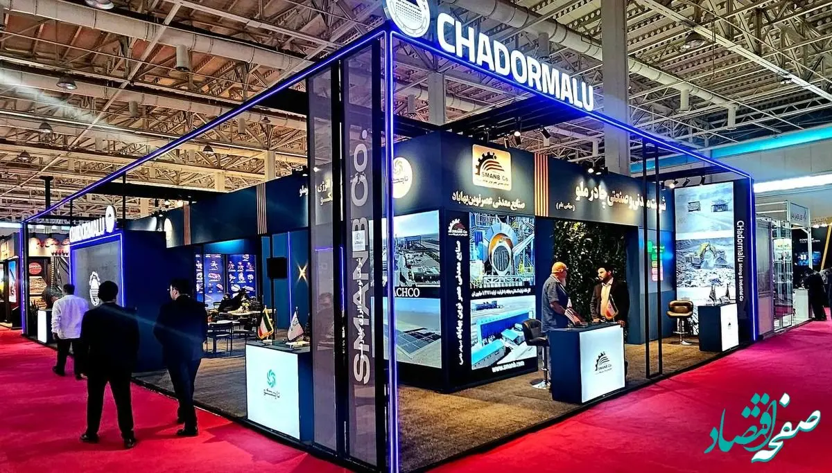 چادرملو در کان‌ماین؛ پیوند تجربه، فناوری و توسعه پایدار معدنی