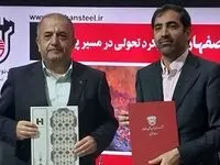 انعقاد تفاهم نامه بین ذوب آهن اصفهان و بانک صادرات ایران