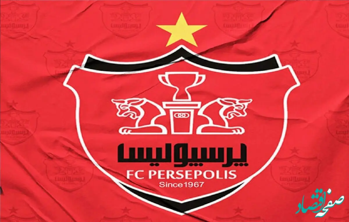 بمب نقل و انتقالات پرسپولیس صبحگاه امروز به شمارش افتاد | امروز چهارشنبه ۲۲ مرداد ماه ۱۴۰۴