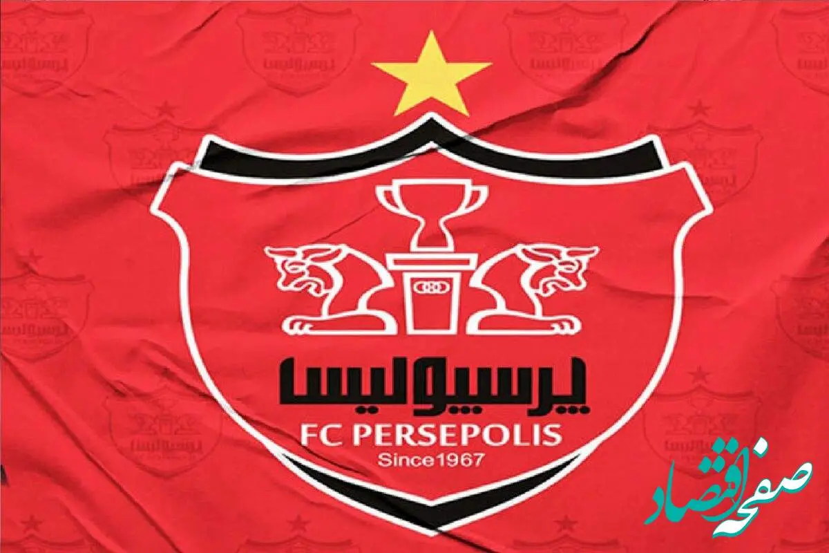 بمب نقل و انتقالات پرسپولیس صبحگاه امروز به شمارش افتاد | امروز چهارشنبه ۲۲ مرداد ماه ۱۴۰۴