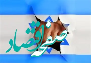 افسر اطلاعات رژیم صهیونیستی با این عکس سوژه جهانی شد + عکس