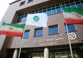 آگهی جذب نیروی انسانی برای شعب بانک توسعه صادرات