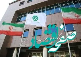 آگهی جذب نیروی انسانی برای شعب بانک توسعه صادرات