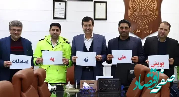 احمد دنیا مالی به پویش نه به تصادف پیوست