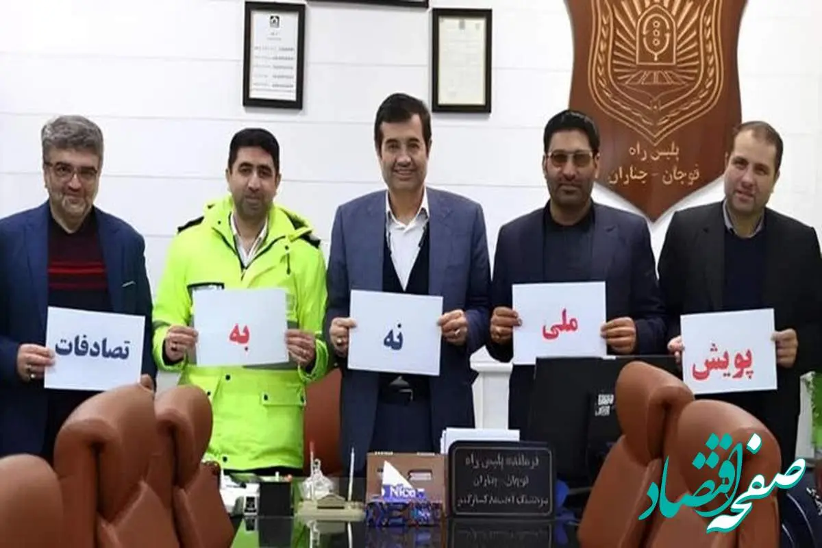 احمد دنیا مالی به پویش نه به تصادف پیوست