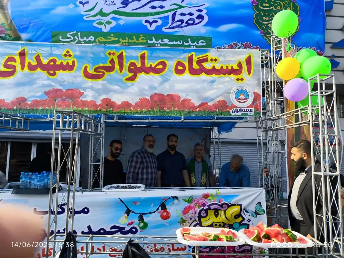 برپایی غرفه بیمه ایران در راهپیمایی کیلومتری غدیر