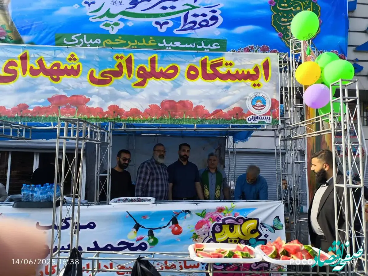 برپایی غرفه بیمه ایران در راهپیمایی کیلومتری غدیر