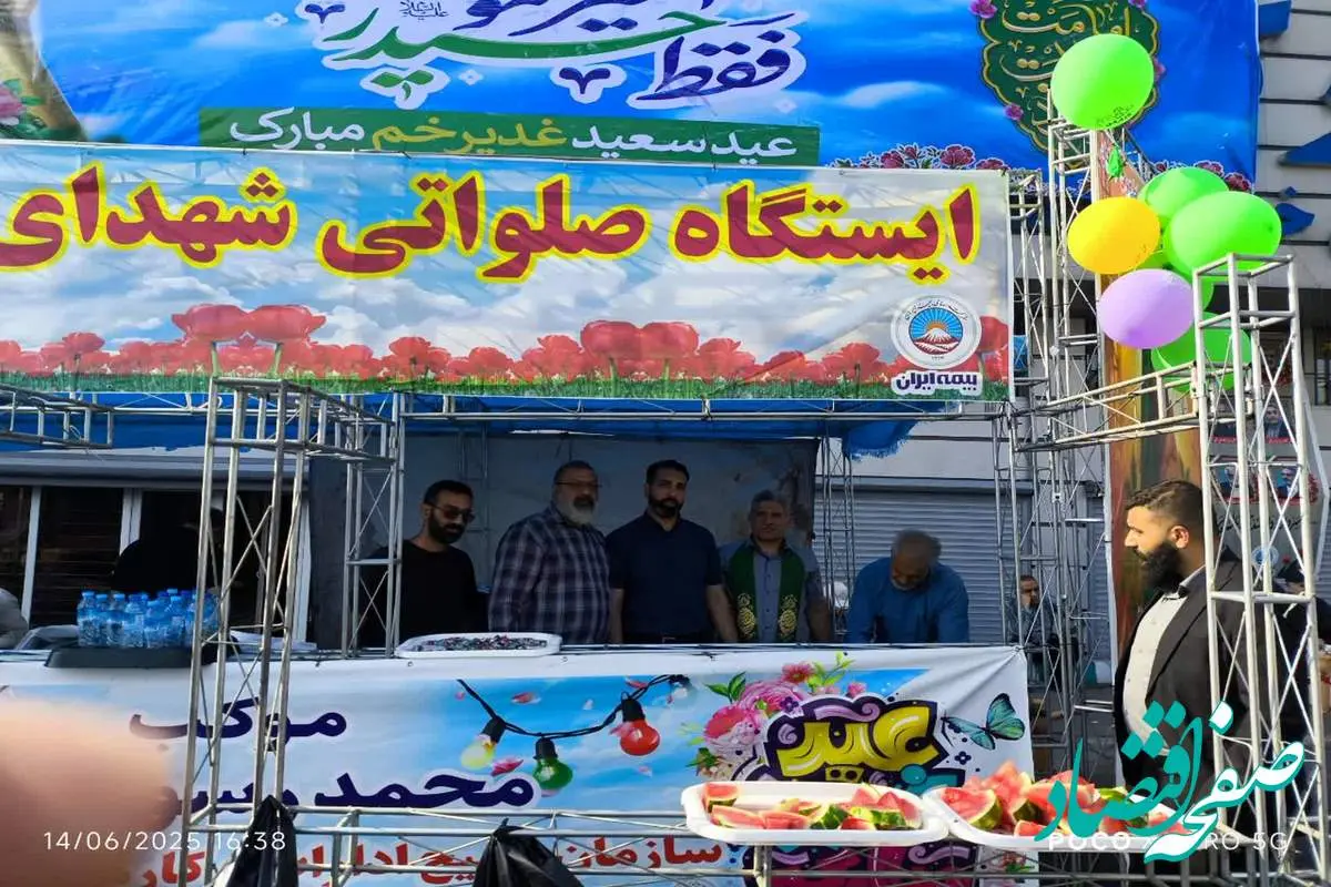 برپایی غرفه بیمه ایران در راهپیمایی کیلومتری غدیر