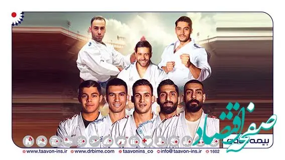 نایب‌قهرمانی تیم ملی کاراته ایران در جام جهانی با حضور ملی‌پوشان بیمه تعاون