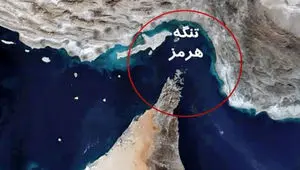 برنامه ایران برای اجرای قانون در تنگه هرمز؛ طرحی برای مقابله با تحریم‌ها