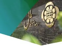  بازدید اعضای هیات مدیره و معاونت امور شعب موسسه اعتباری ملل، از واحدهای پشتیبانی ستاد و شعب کشیک