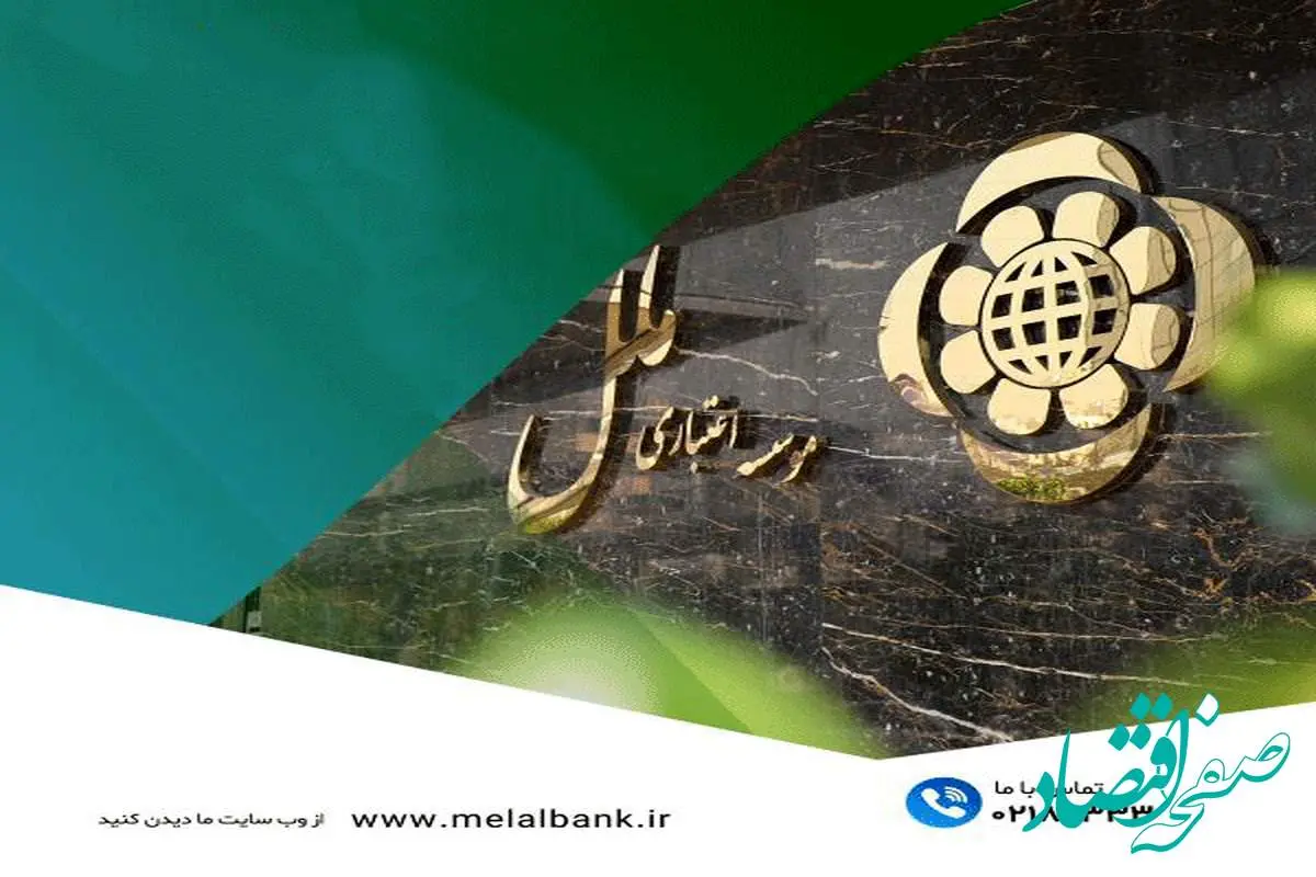 بازدید اعضای هیات مدیره و معاونت امور شعب موسسه اعتباری ملل، از واحدهای پشتیبانی ستاد و شعب کشیک