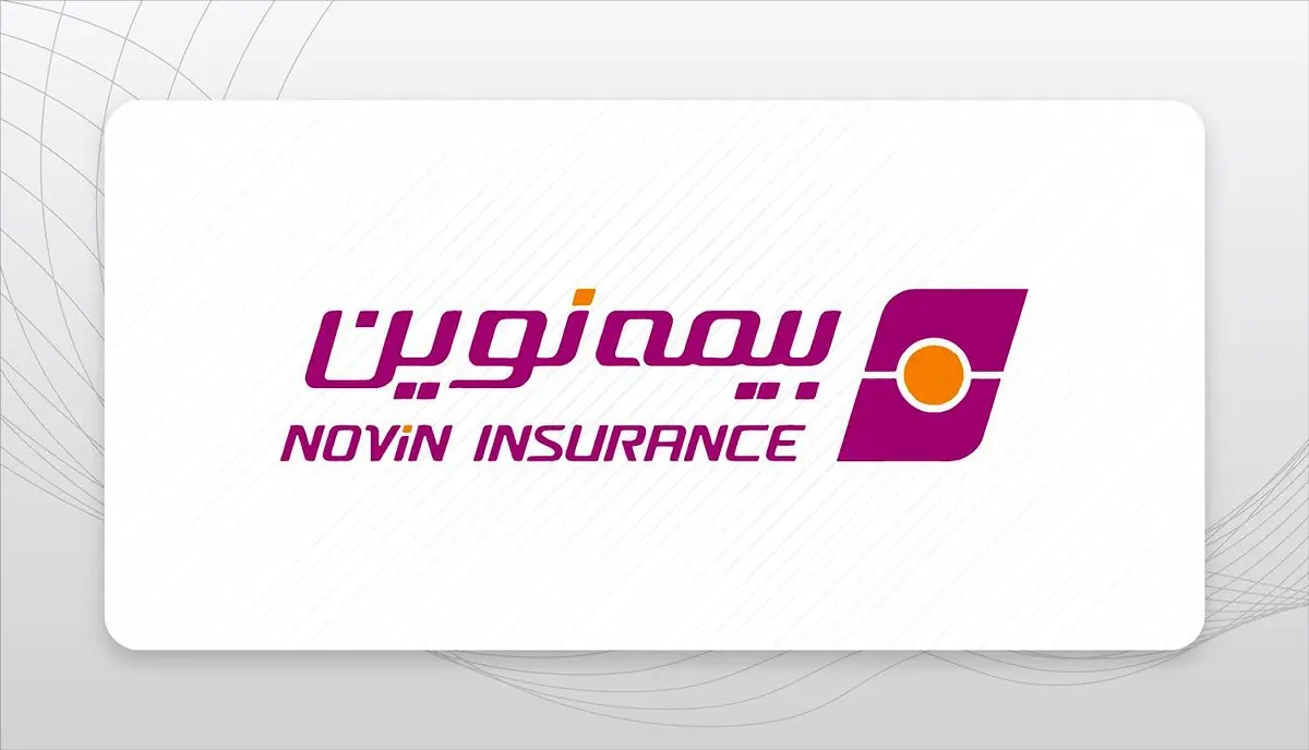 سود خالص ۱/۸۵۱میلیارد ریالی بیمه نوین در سه ماه نخست سال ۱۴۰۴