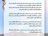 پیام تبریک سرپرست مجتمع سنگ‌آهن سنگان به مناسبت روز صنعت و معدن