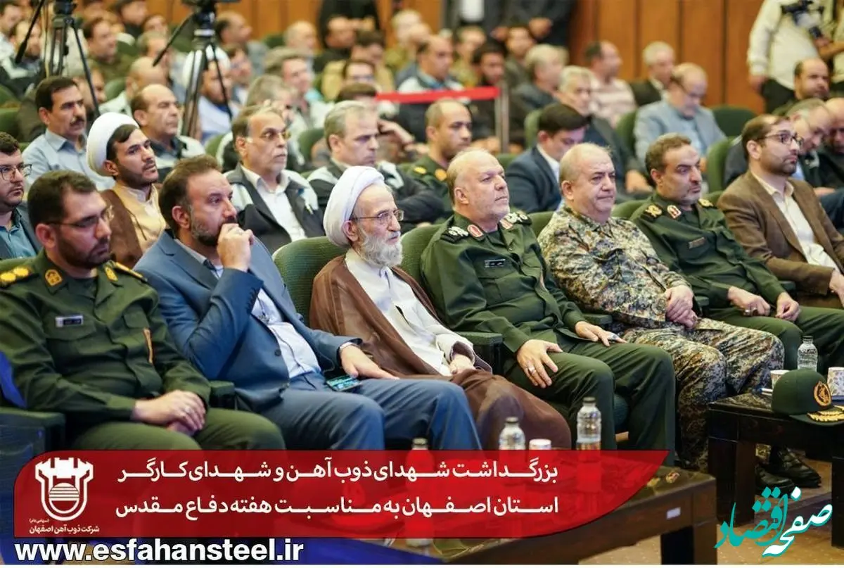بزرگداشت شهدای ذوب آهن و شهدای کارگر استان اصفهان به مناسبت هفته دفاع مقدس