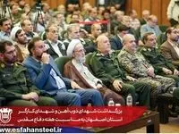 بزرگداشت شهدای ذوب آهن و شهدای کارگر استان اصفهان به مناسبت هفته دفاع مقدس