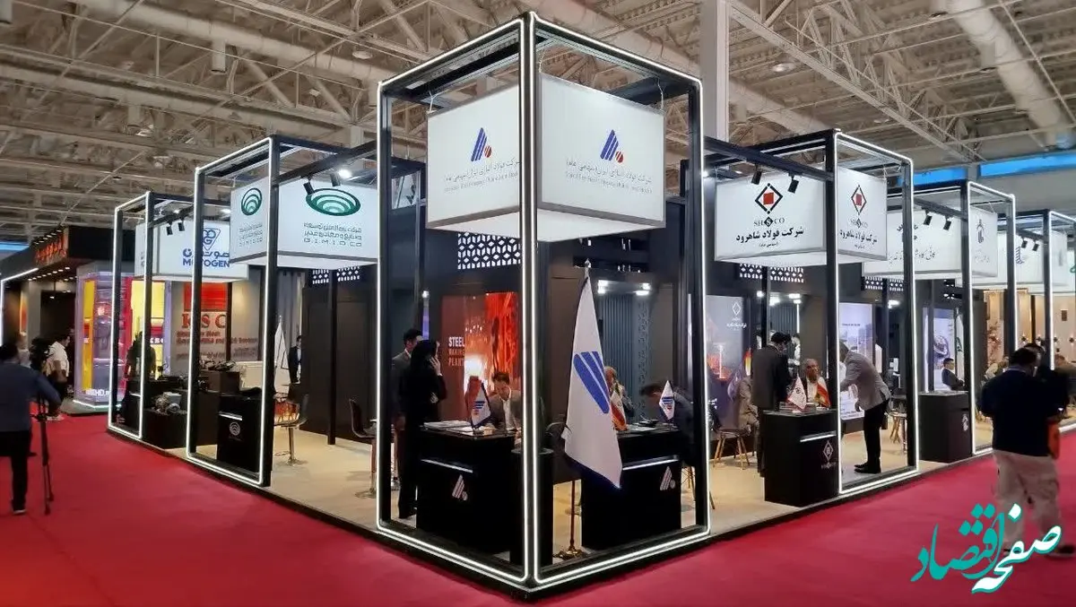 حضور شرکت فولاد آلیاژی ایران در هفتمین نمایشگاه ایران اکسپو 2025