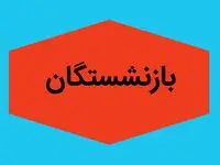 واریز تدریجی مابقی حقوق بازنشستگان نیروهای مسلح (واریز حقوق خرداد ماه ۱۴۰۴) | فیش حقوق خرداد ماه 1404 در Esata.ir و سامانه تلفن همراه هوشمند ساتا 