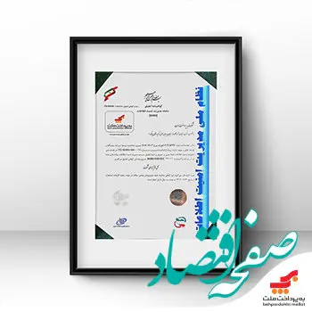 به‌پرداخت ملت موفق به دریافت گواهینامه بین‌المللی ISO/IEC 27001:2022 شد