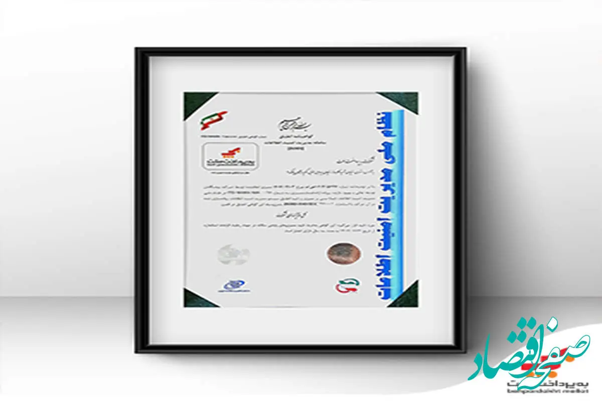 بهپرداخت ملت موفق به دریافت گواهینامه بینالمللی ISO/IEC 27001:2022 شد