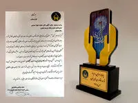 تقدیر از مدیر عامل بانک توسعه تعاون در رویداد توسعه فناوری های نوین در احسان و نیکوکاری