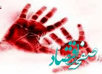 قتل پسر ۱۳ ساله توسط پدر+عکس