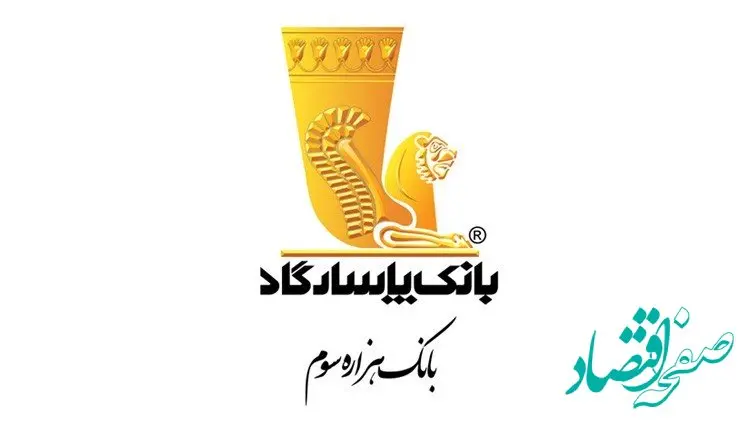  در صورت‌های مالی تلفیقی بانک پاسارگاد اعلام شد، سودآوری 68 درصدی "وپاسار" در 6 ماهه سال‌جاری