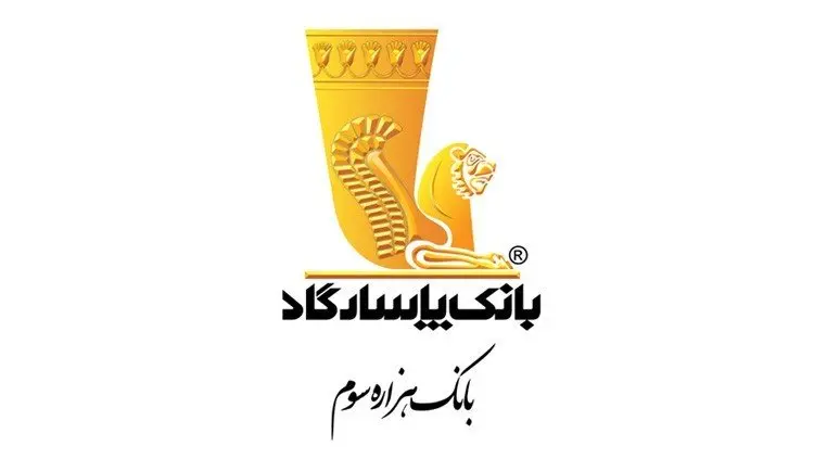 در صورتهای مالی تلفیقی بانک پاسارگاد اعلام شد، سودآوری 68 درصدی "وپاسار" در 6 ماهه سالجاری