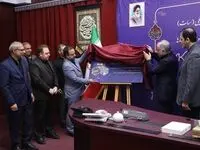 2/بهره برداری از پروژه های کلان اموال تملیکی