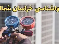 پیش بینی وضعیت آب و هوا خراسان شمالی فردا پنجشنبه ۴ اردیبهشت ماه ۱۴۰۴ | پیش بینی هواشناسی بجنورد ۲۴ ساعت آینده