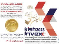 حضور بیمه کوثر در دهمین نمایشگاه بین‌المللی کیش اینوکس 2023