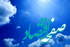 وضعیت آب و هوا سیستان و بلوچستان فردا چهارشنبه 25 مرداد ماه 1402 | هشدار به سیستانی ها
