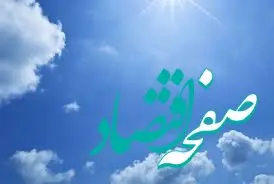 وضعیت آب و هوا سیستان و بلوچستان فردا چهارشنبه 25 مرداد ماه 1402 | هشدار به سیستانی ها
