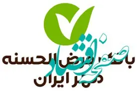 چگونه وام ۱۰۰ میلیون تومانی قرض‌الحسنه بدون دردسر بگیریم؟