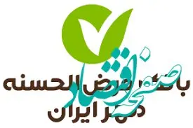 چگونه وام ۱۰۰ میلیون تومانی قرض‌الحسنه بدون دردسر بگیریم؟
