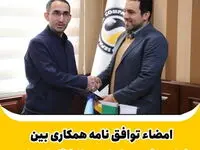 امضاء توافقنامه همکاری بین شرکت نفت سپاهان و دانشگاه امیرکبیر
