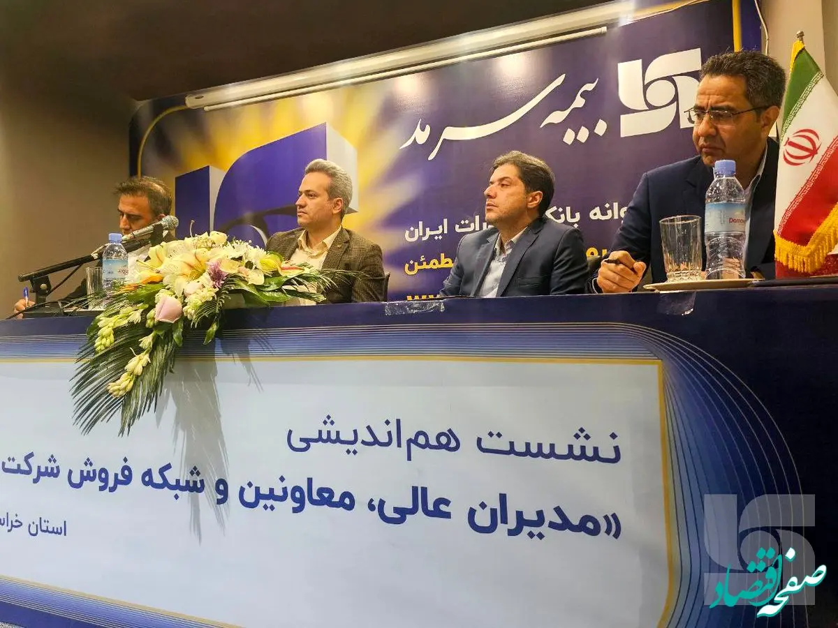  مدیرعامل بیمه سرمد از شعبه خراسان رضوی بازدید کرد