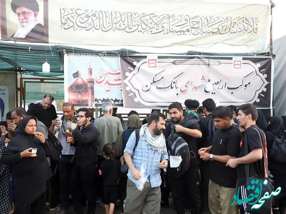 خدمات‌رسانی بانک مسکن به زائران اربعین حسینی با راه‌اندازی موکب‌ در مرزهای چذابه و شلمچه/ جلوه‌ای از تعهد اجتماعی بانک مسکن همزمان با پیاده‌روی بزرگ اربعین حسینی